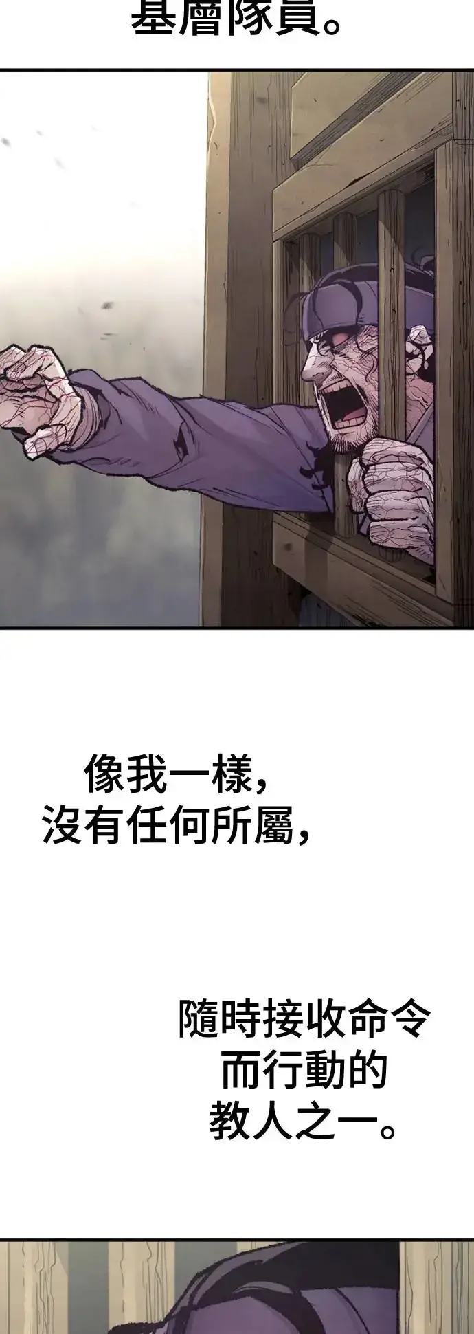 《天魔育成》第93话图29