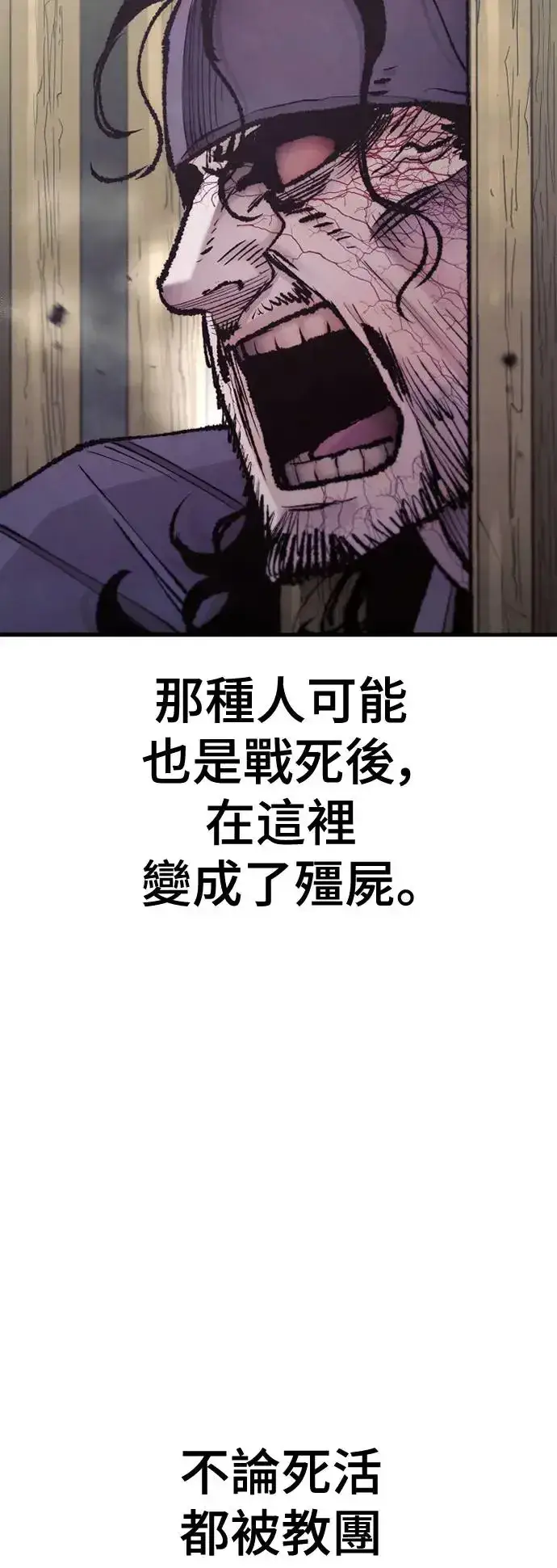 《天魔育成》第93话图30