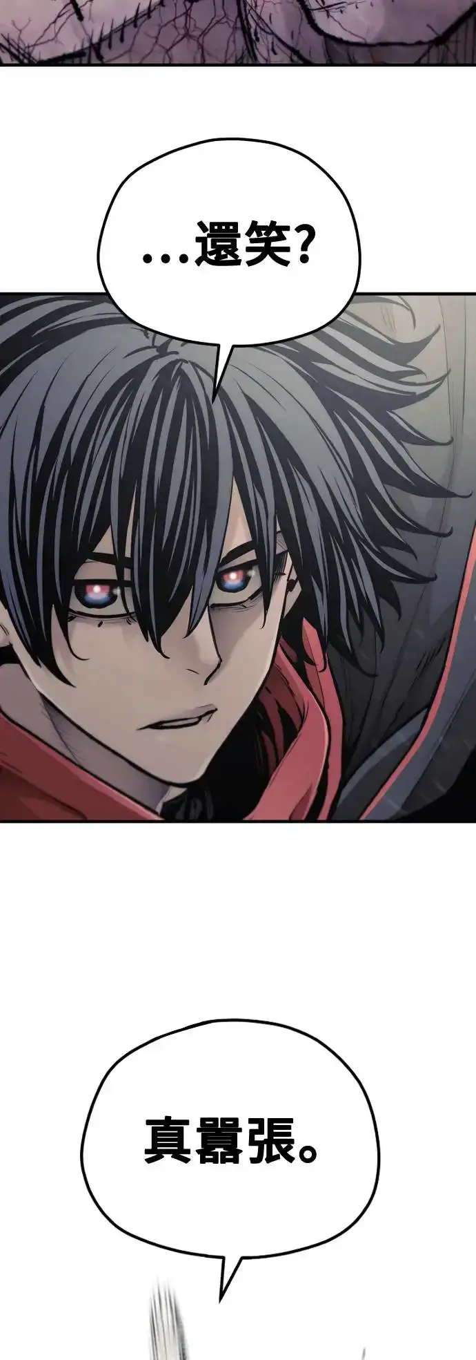 《天魔育成》第93话图42
