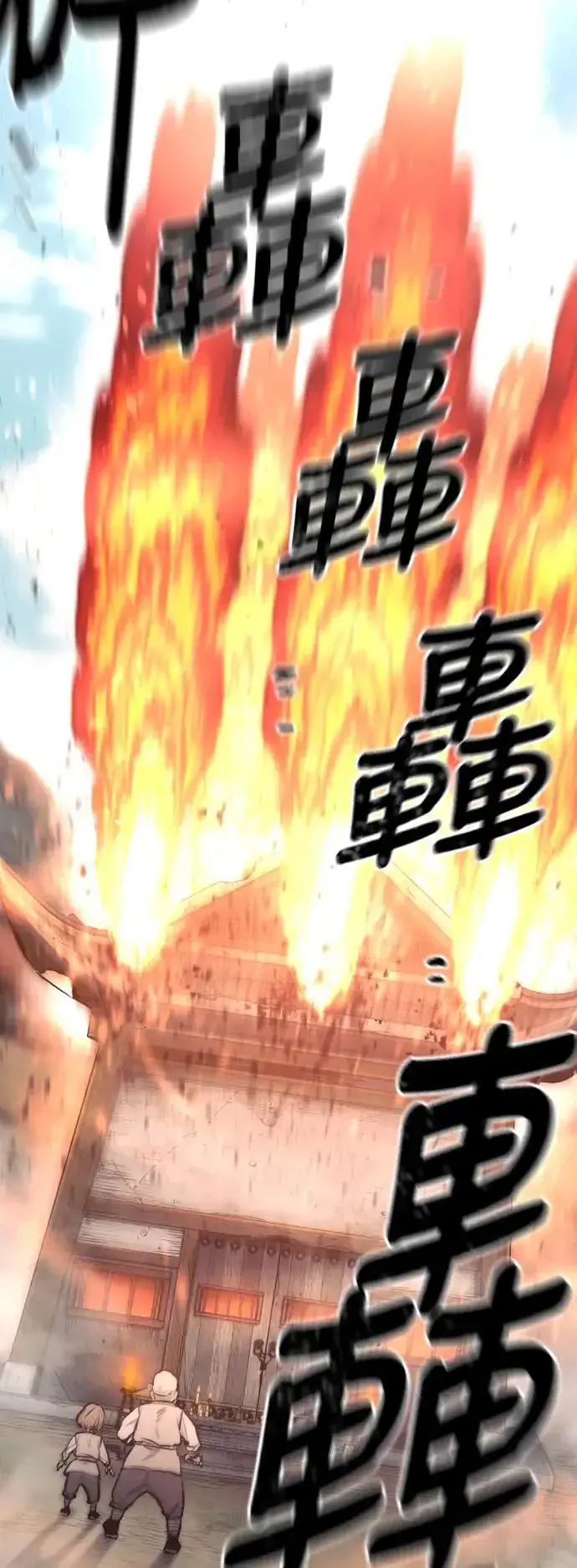 《天魔育成》第93话图55