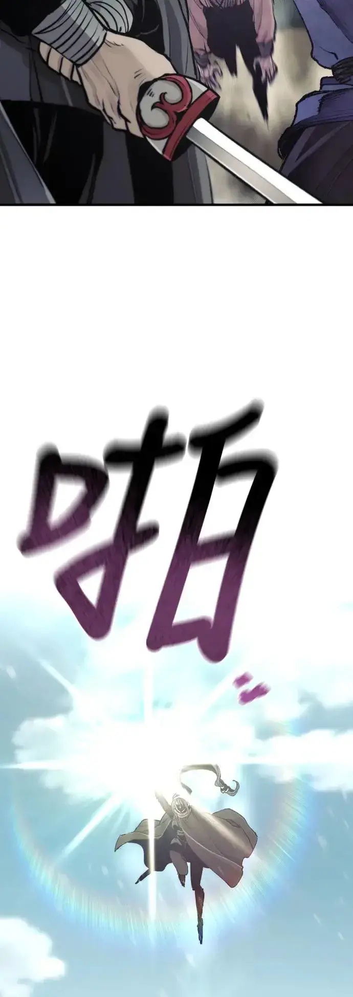《天魔育成》第93话图67