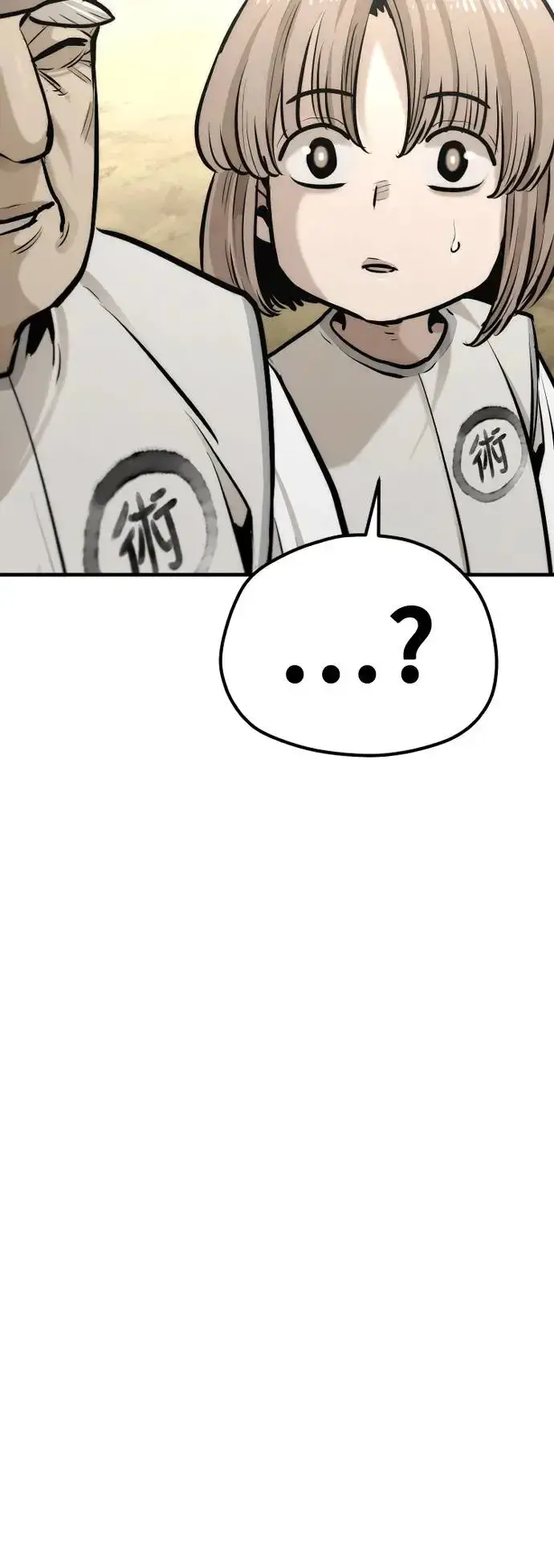 《天魔育成》第93话图77