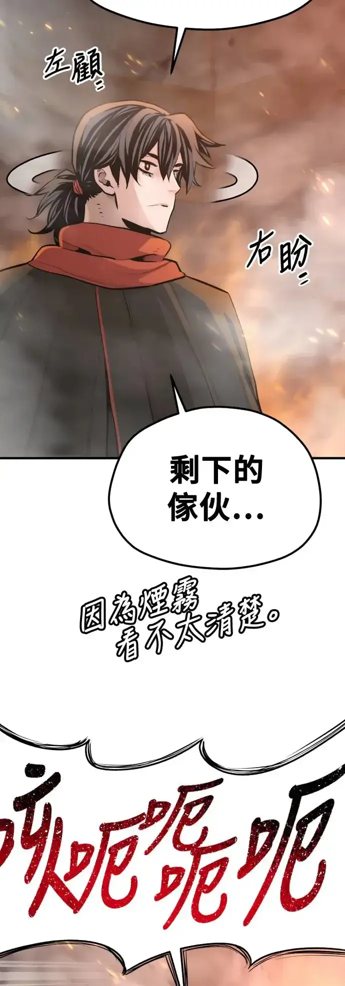 《天魔育成》第93话图80