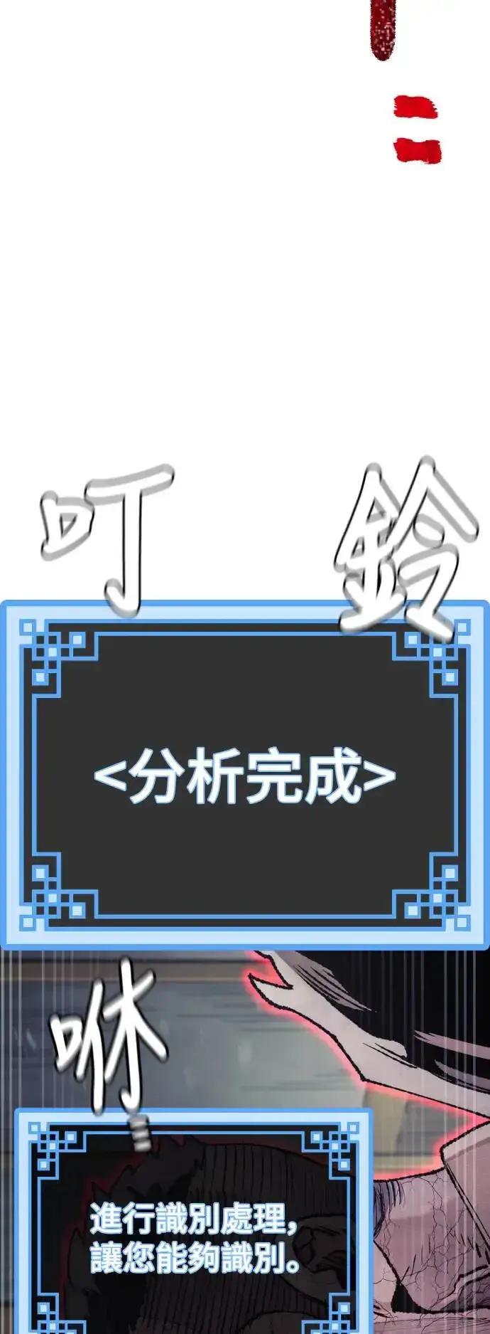《天魔育成》第93话图9