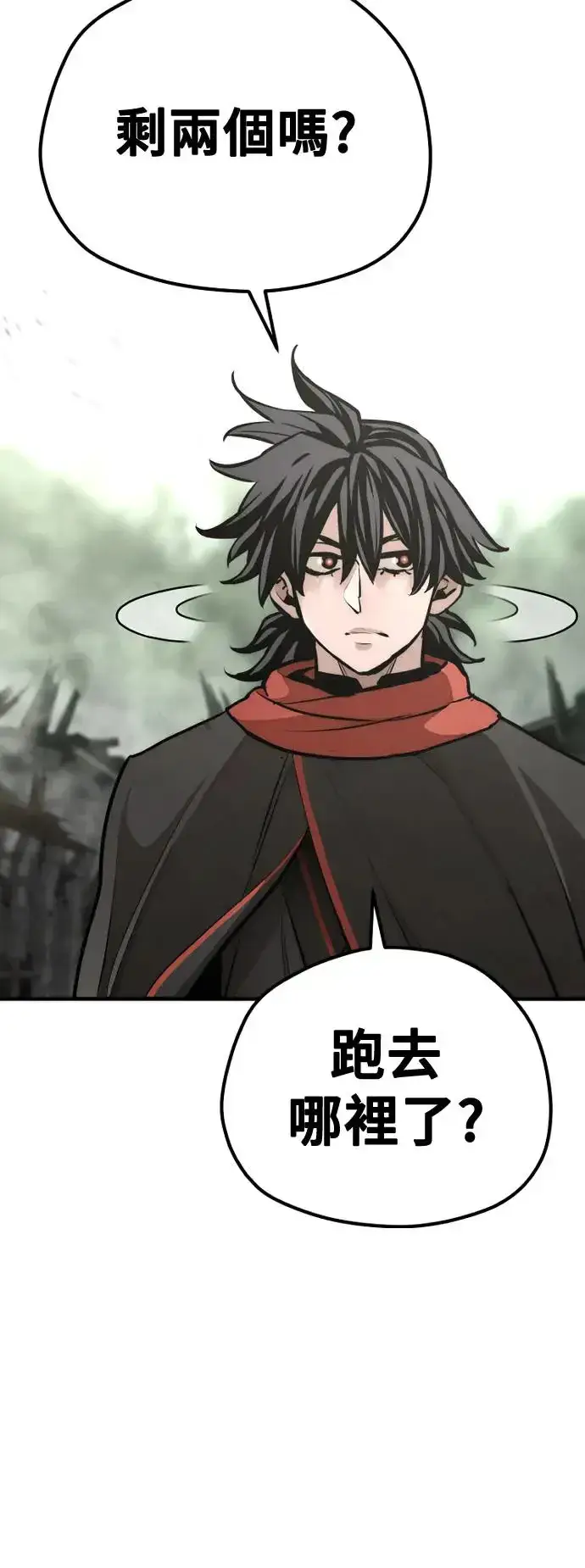 《天魔育成》第93话图94