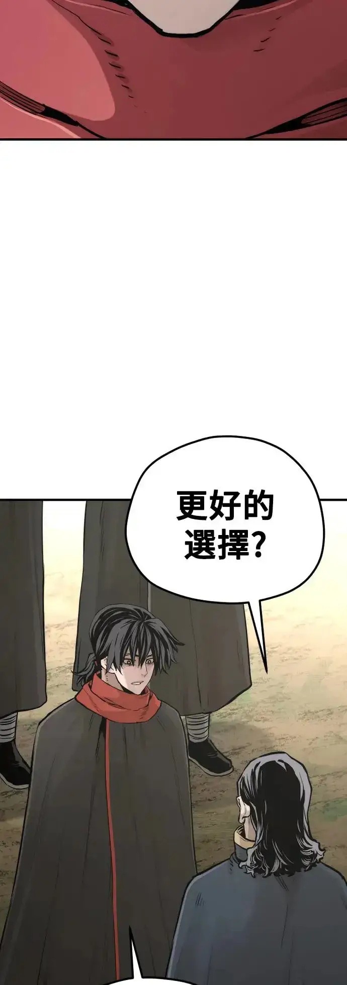 《天魔育成》第94话图100