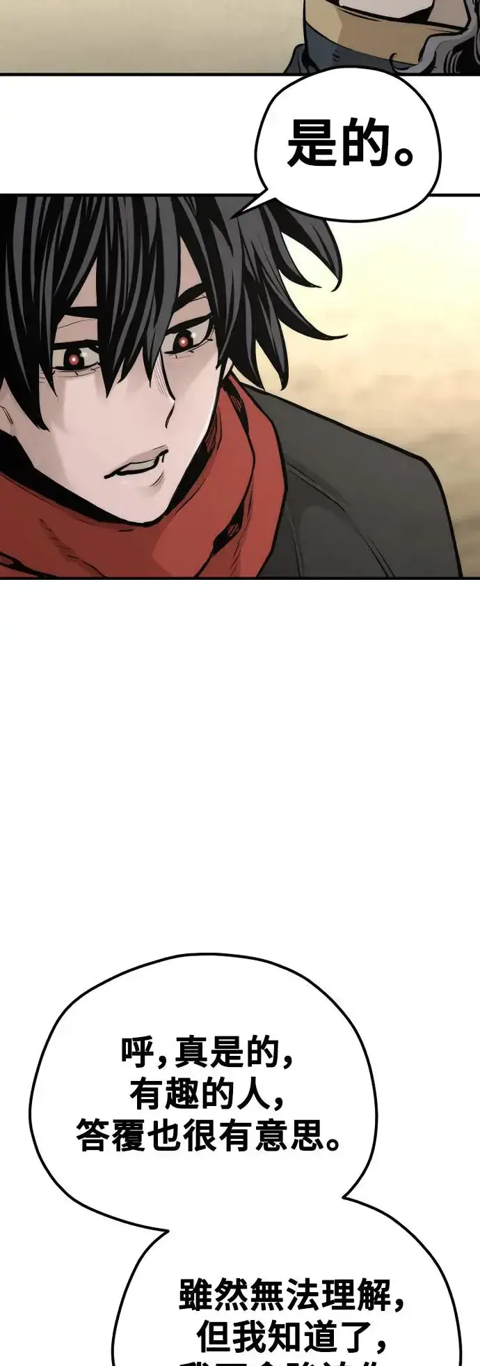 《天魔育成》第94话图102