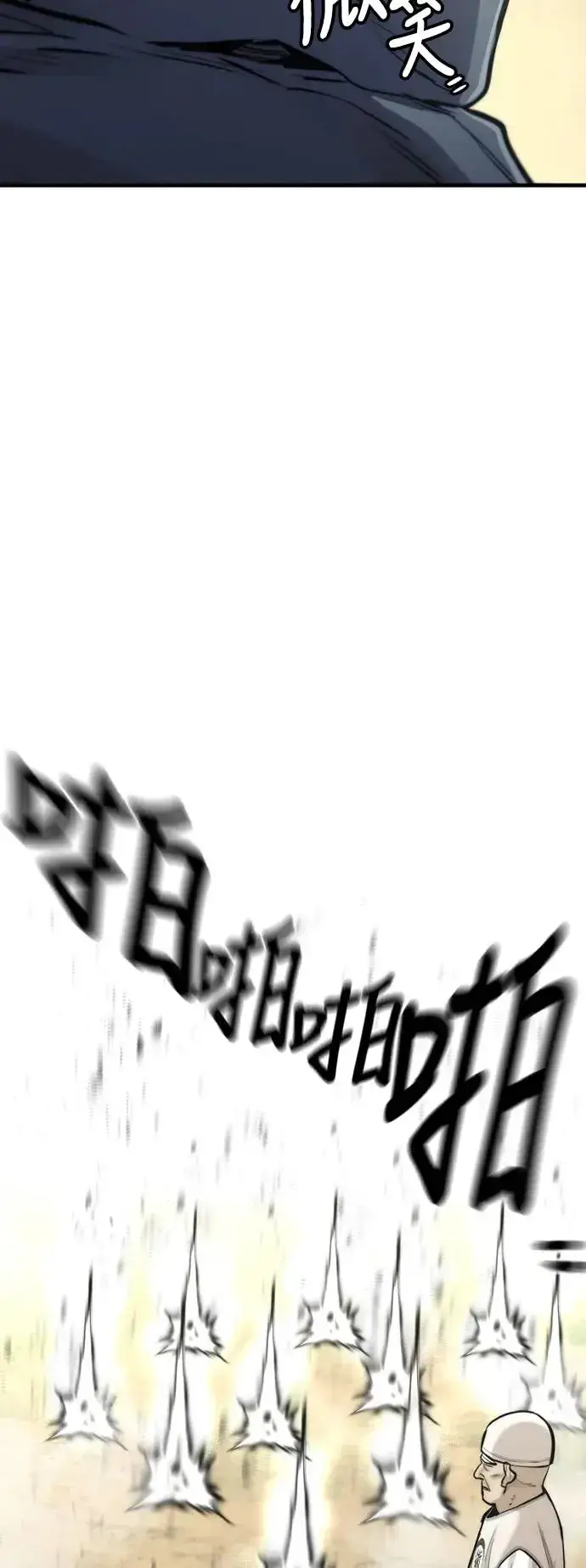 《天魔育成》第94话图107