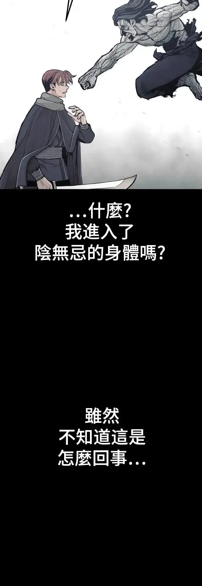 《天魔育成》第94话图15