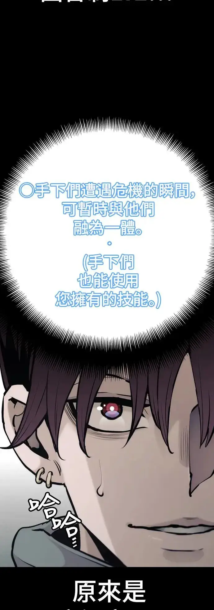《天魔育成》第94话图17