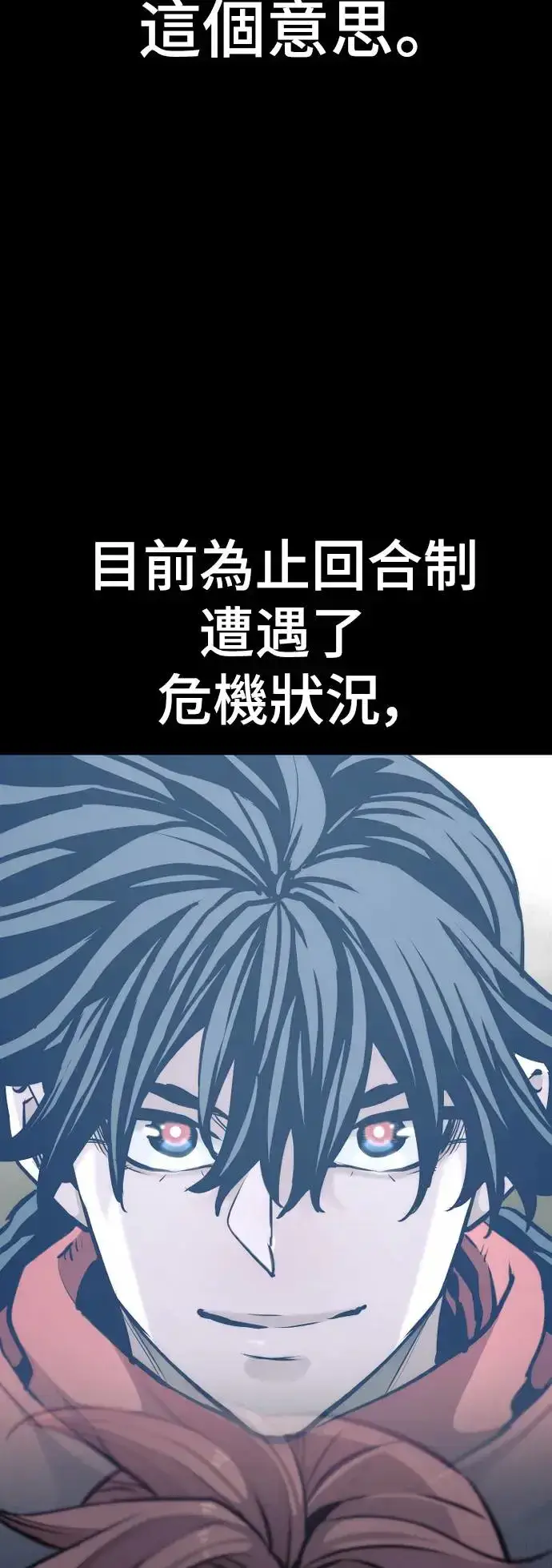 《天魔育成》第94话图18