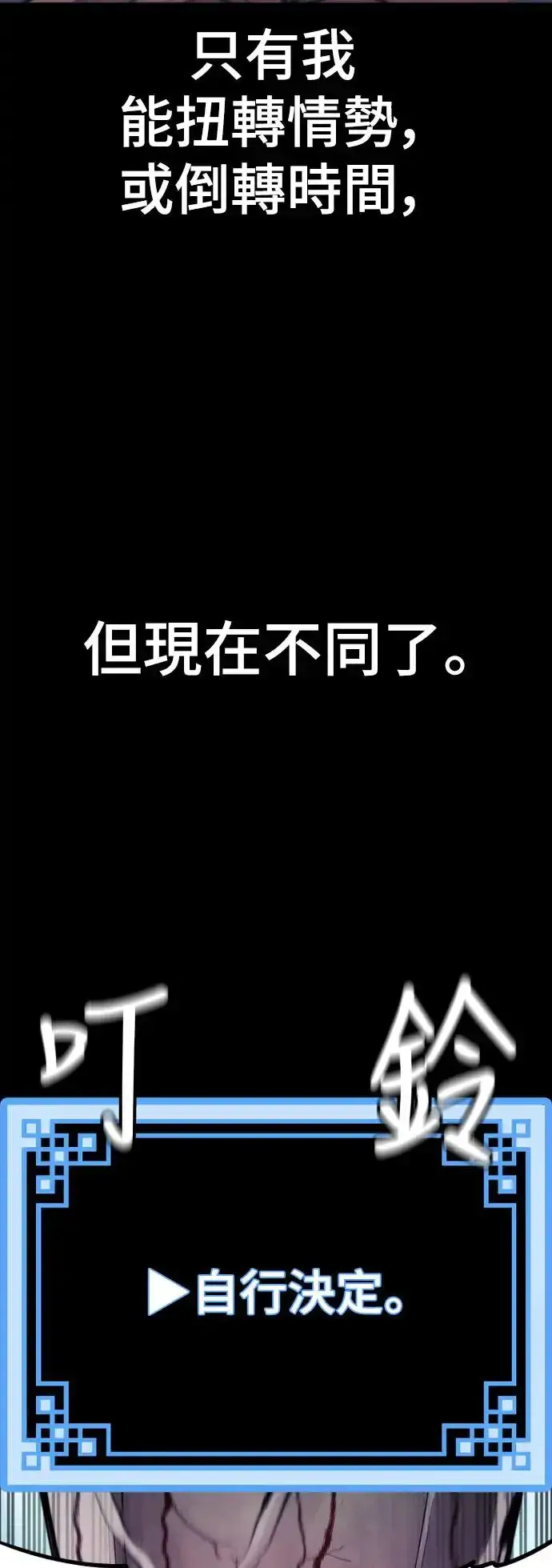 《天魔育成》第94话图19