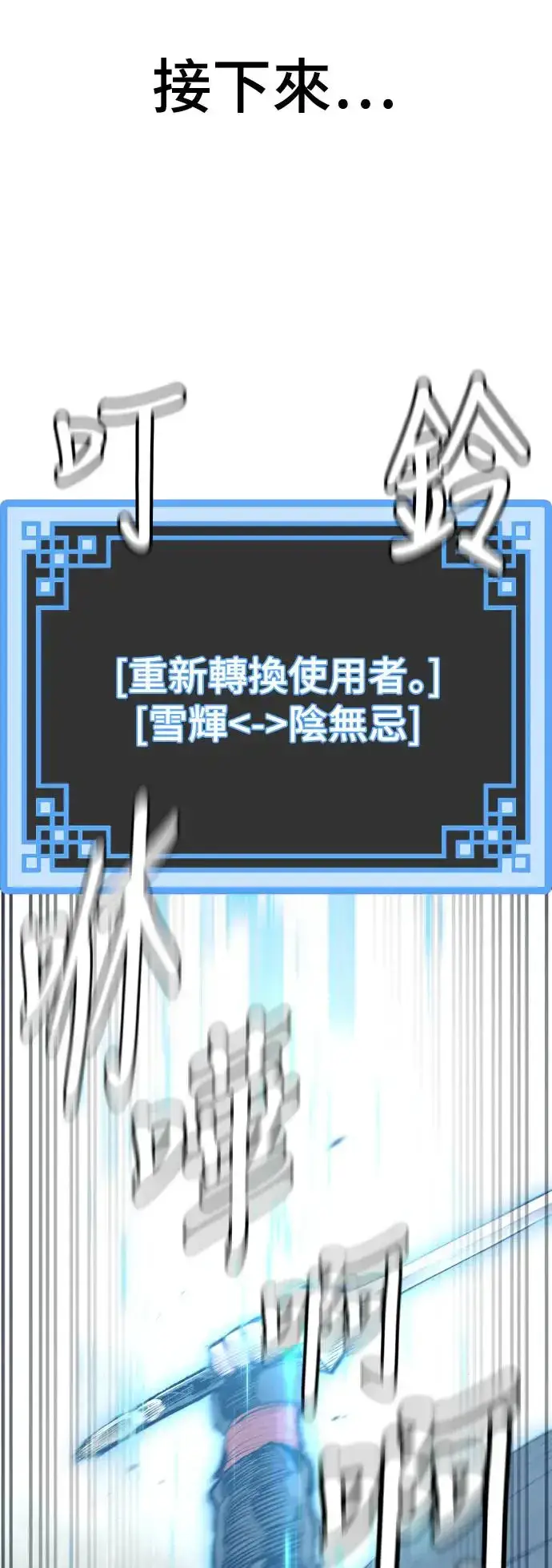 《天魔育成》第94话图25