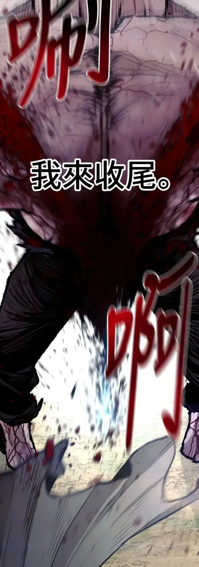 《天魔育成》第94话图27