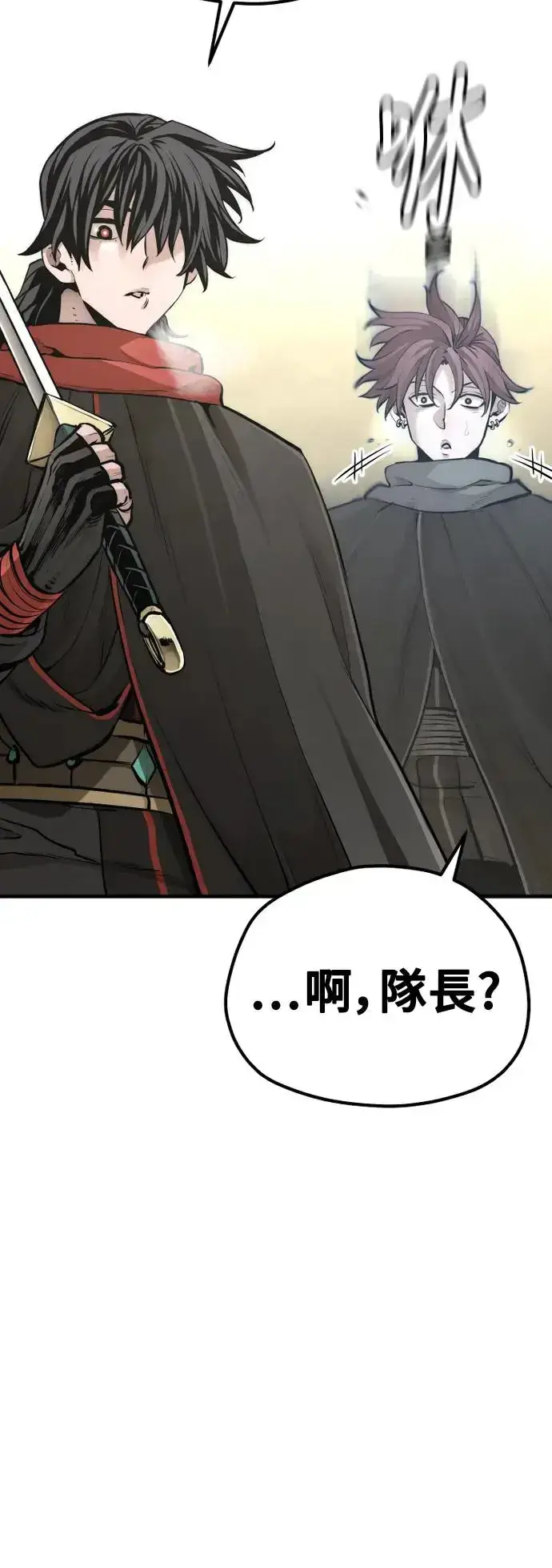 《天魔育成》第94话图30