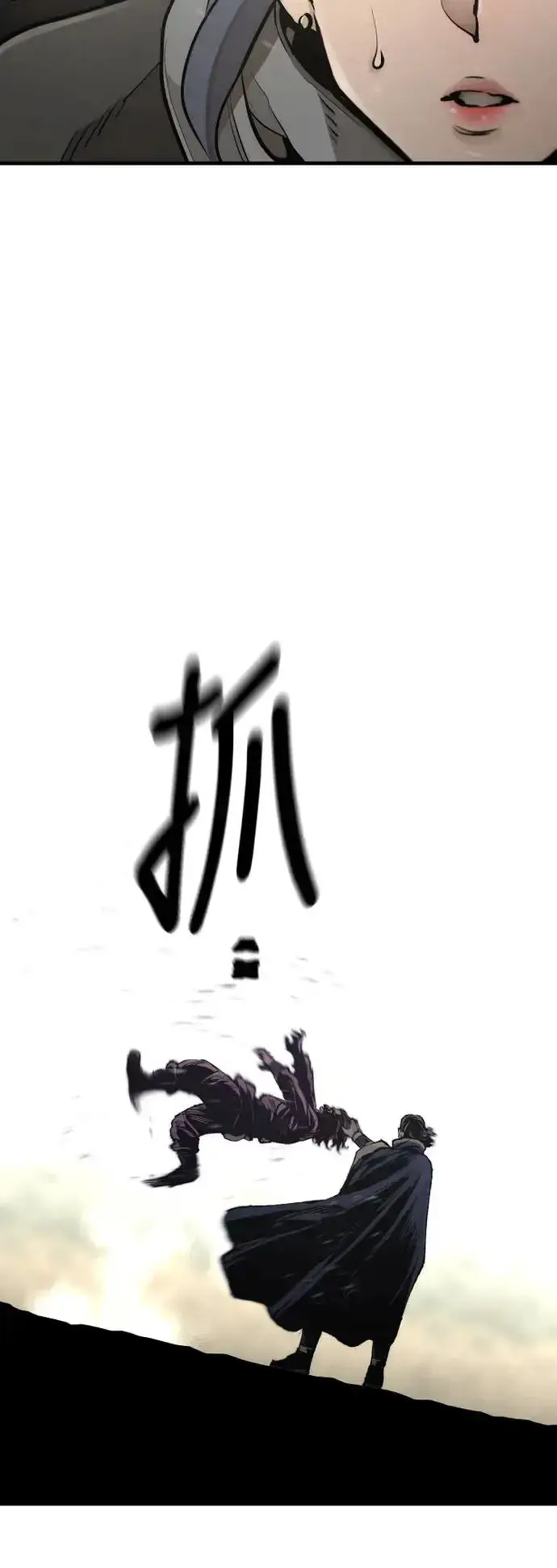 《天魔育成》第94话图41