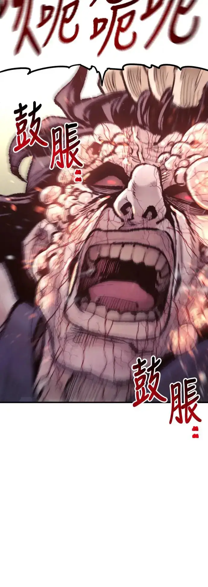 《天魔育成》第94话图45