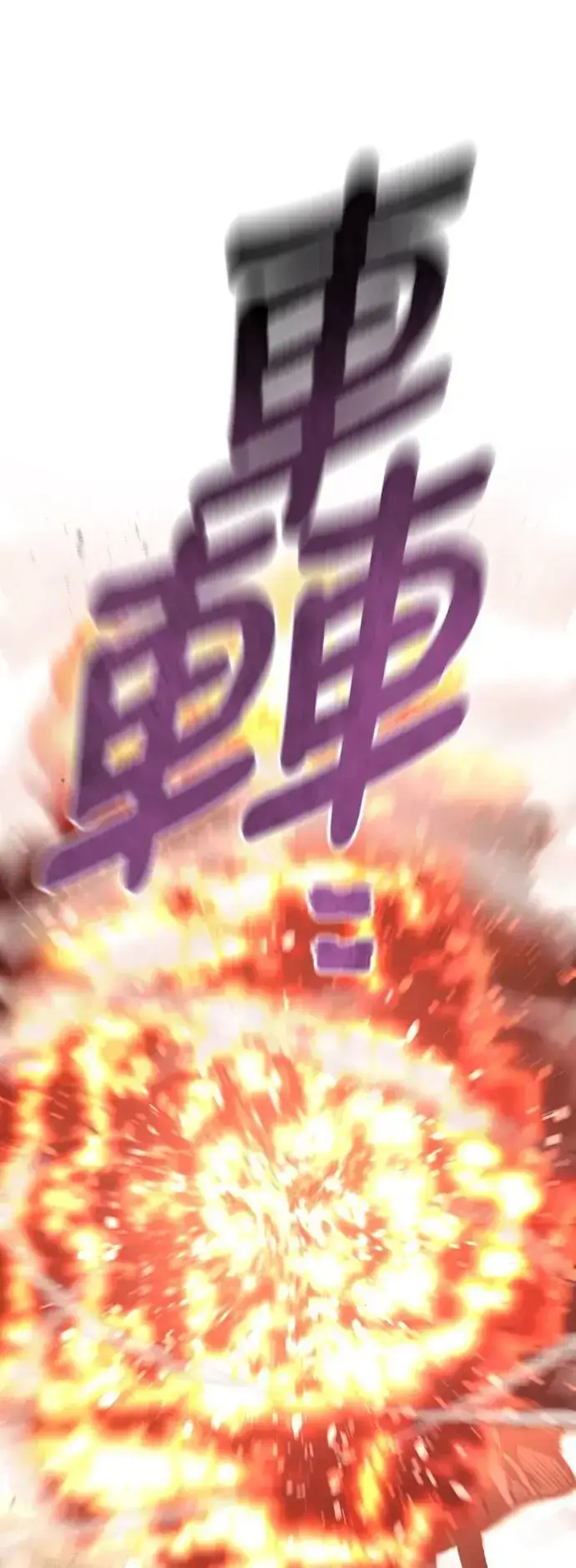 《天魔育成》第94话图47
