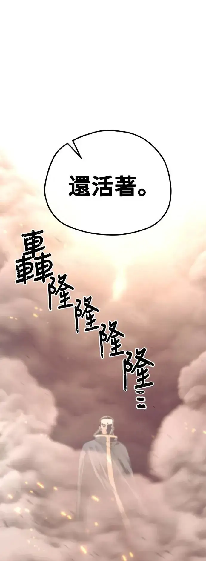 《天魔育成》第94话图50