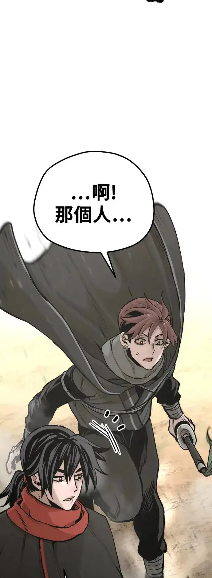 《天魔育成》第94话图52