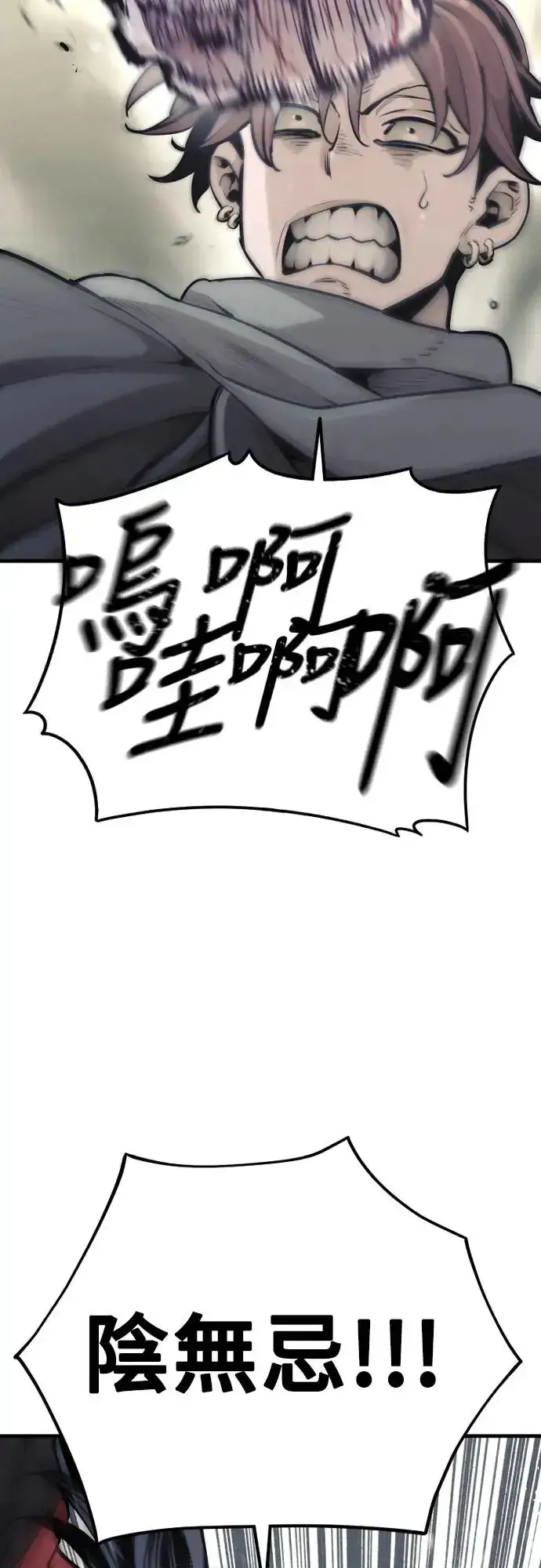 《天魔育成》第94话图6