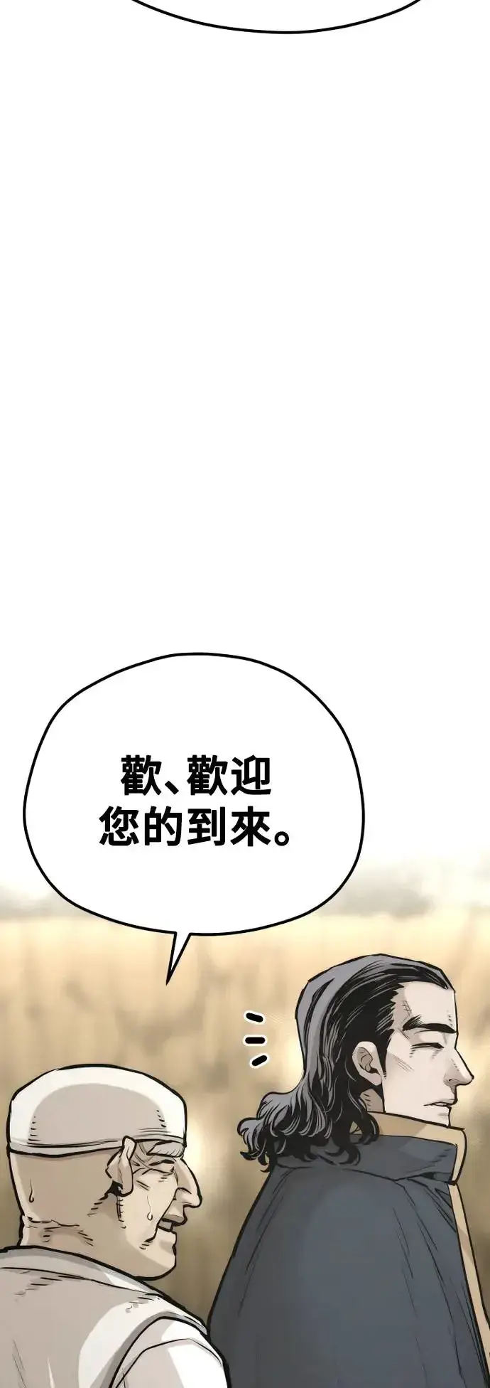 《天魔育成》第94话图62