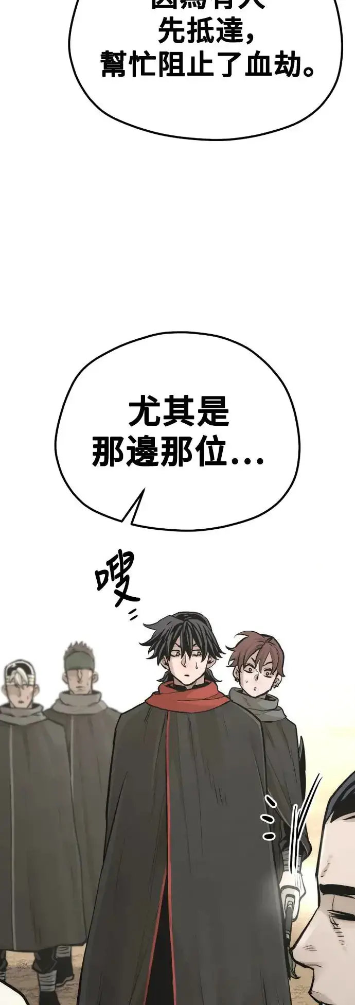《天魔育成》第94话图66