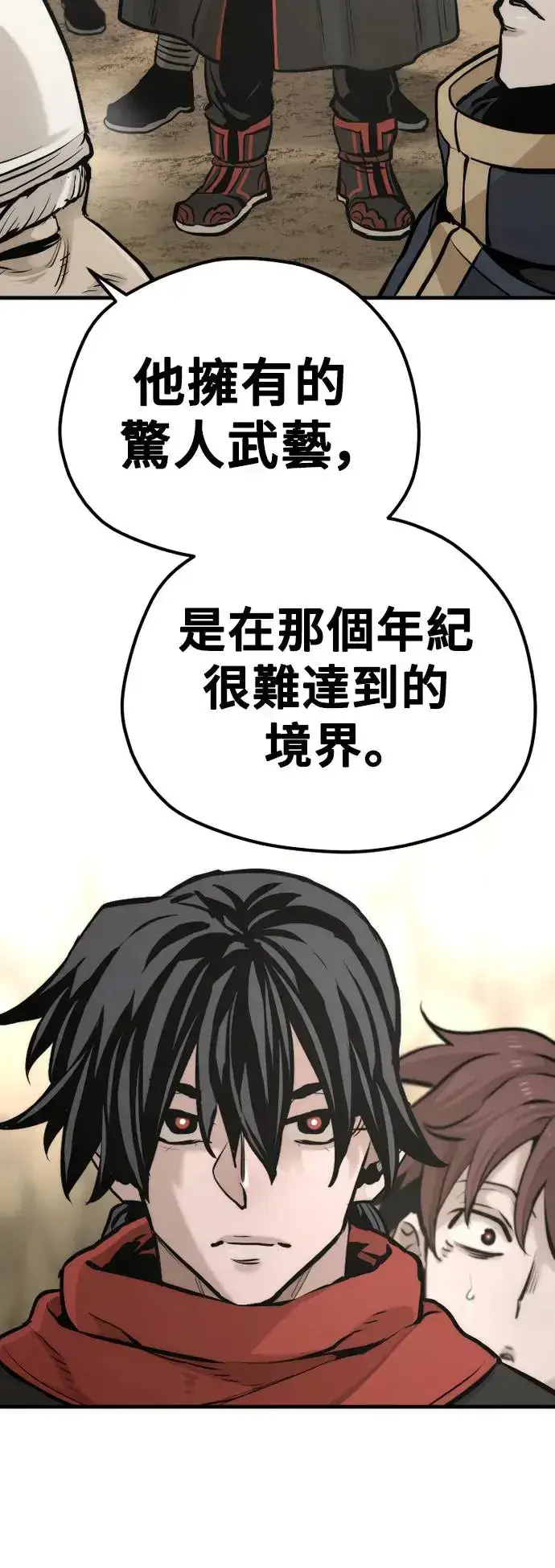 《天魔育成》第94话图67
