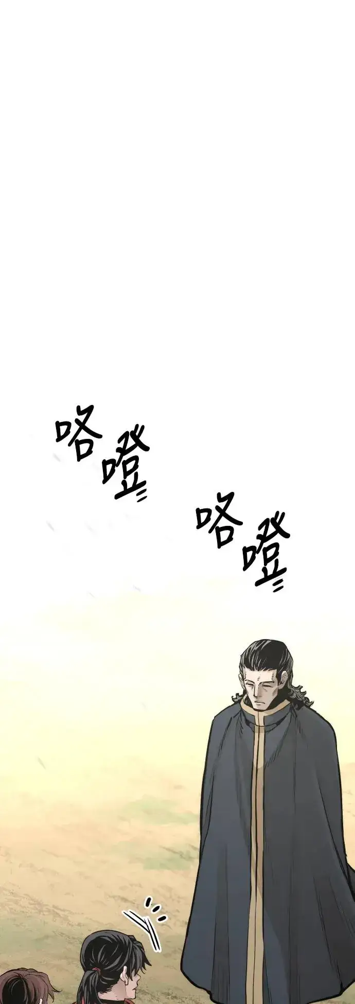 《天魔育成》第94话图69