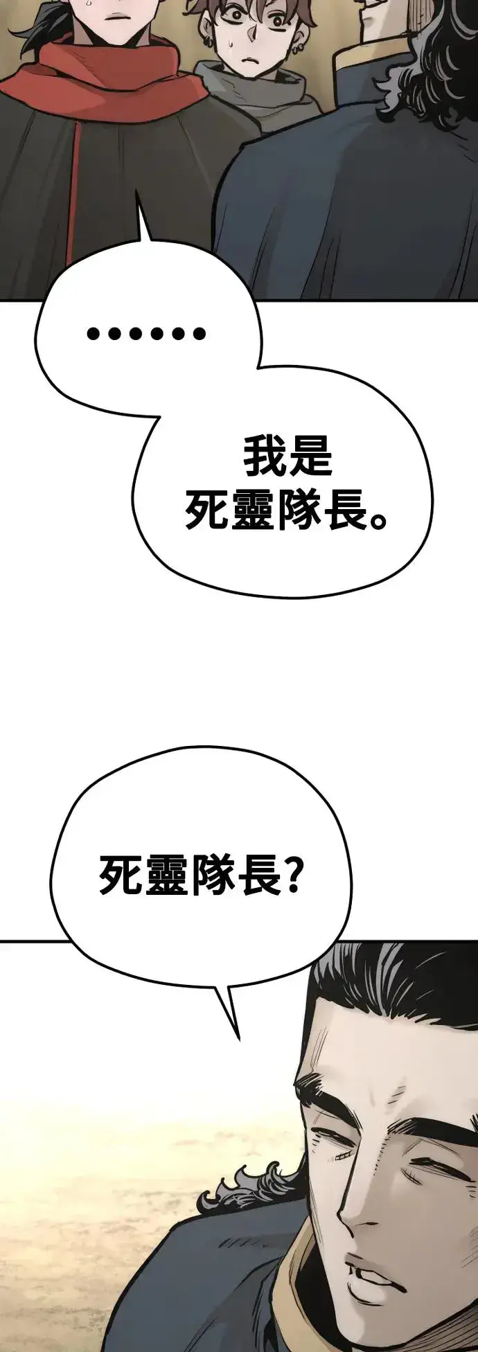 《天魔育成》第94话图74