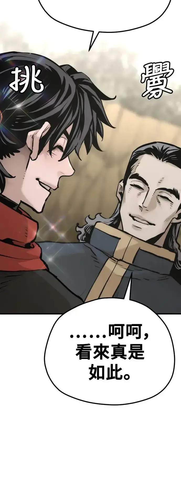 《天魔育成》第94话图78