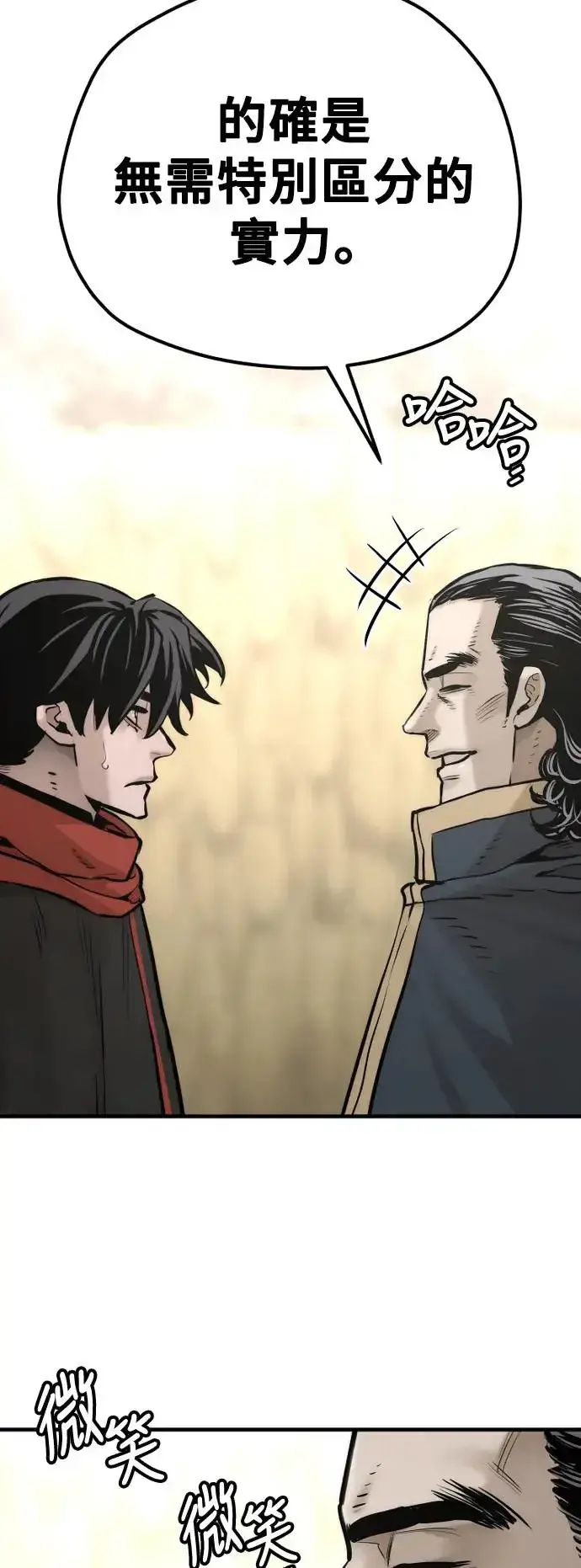 《天魔育成》第94话图82