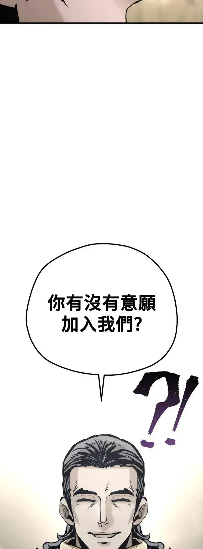 《天魔育成》第94话图84