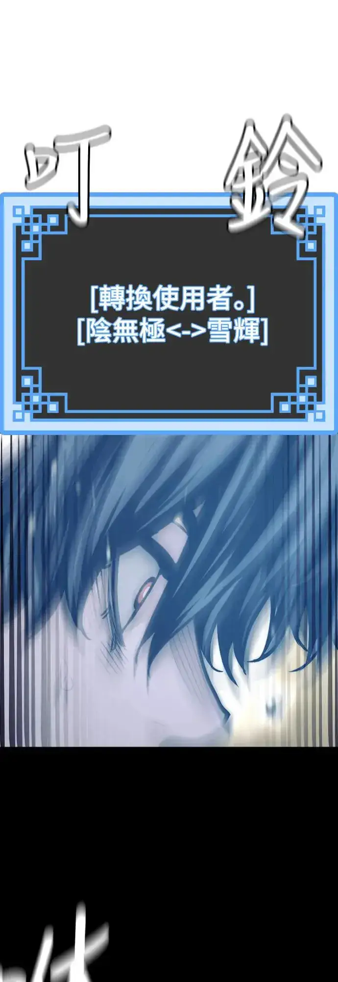 《天魔育成》第94话图9