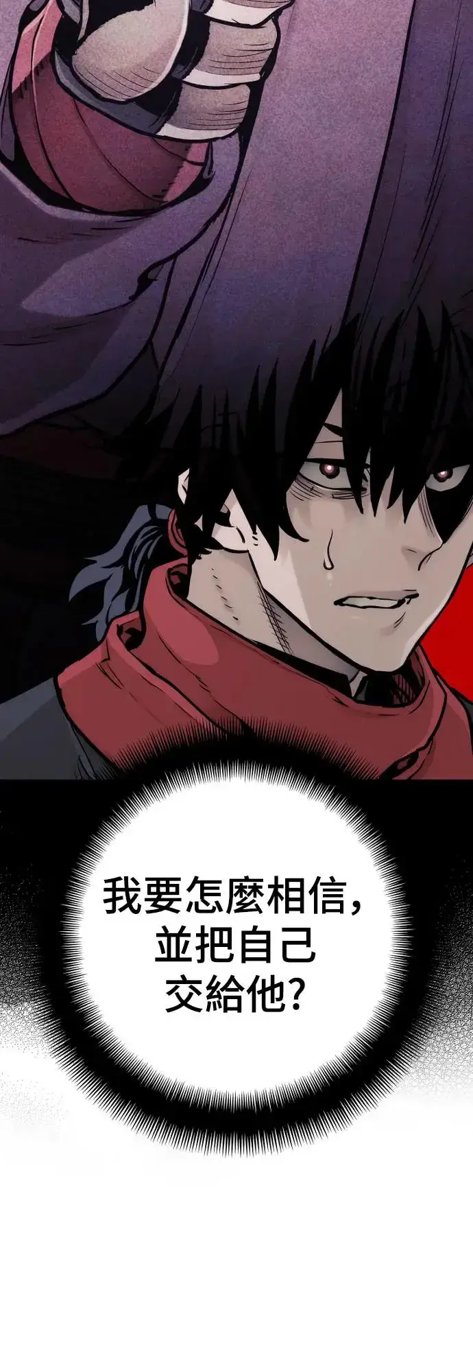 《天魔育成》第94话图92