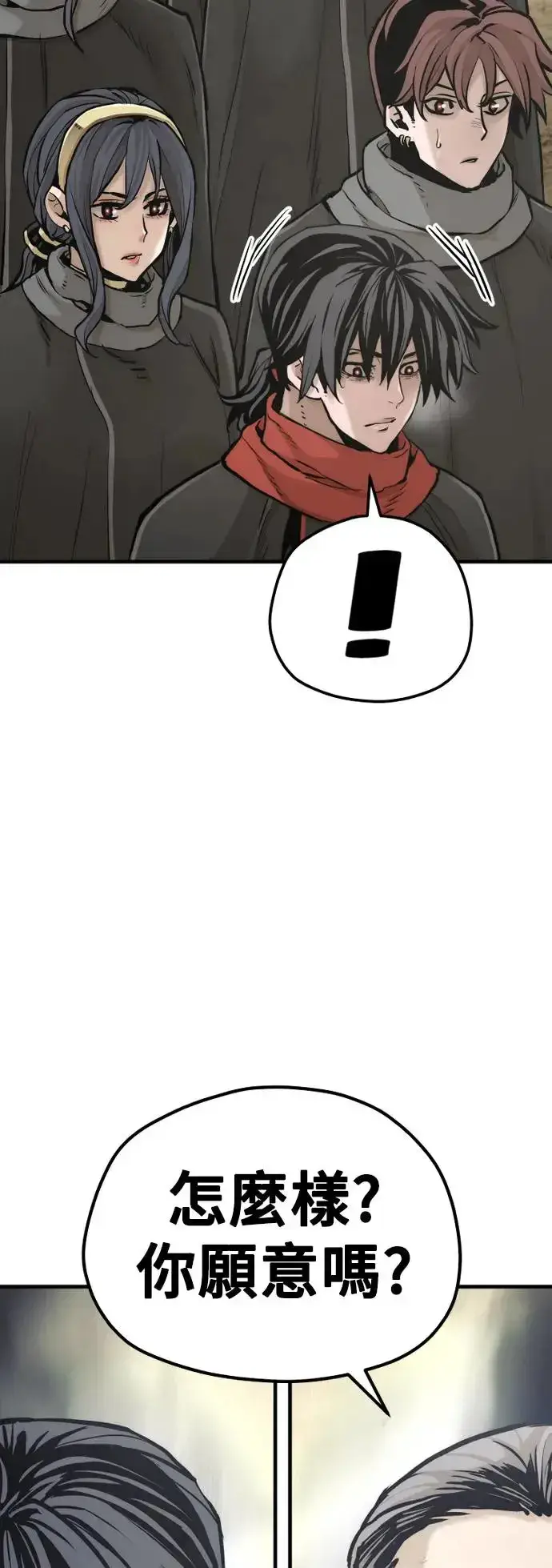 《天魔育成》第94话图95