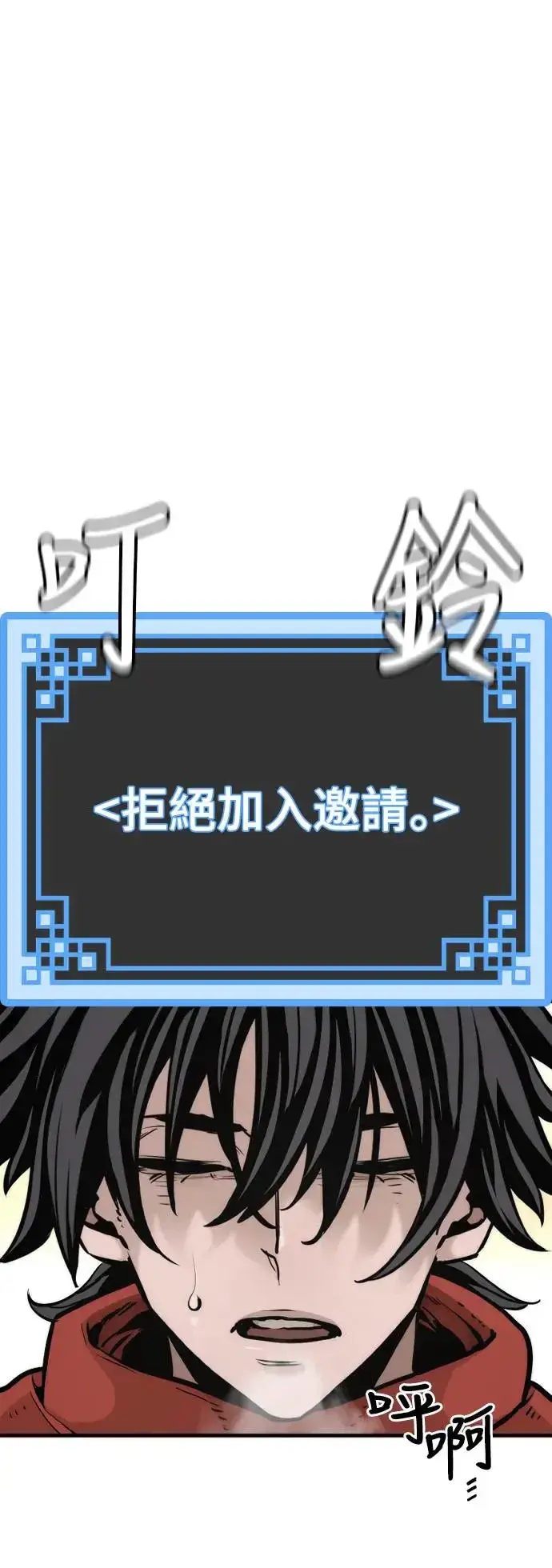 《天魔育成》第94话图97