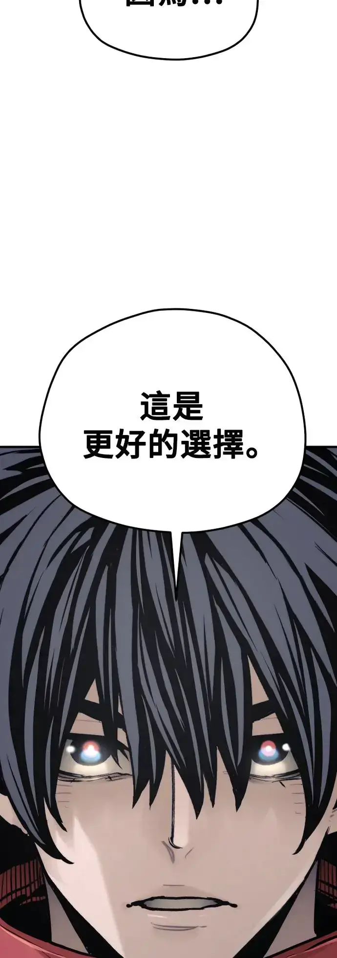 《天魔育成》第94话图99