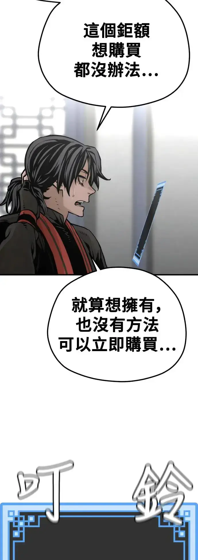 《天魔育成》第95话图102