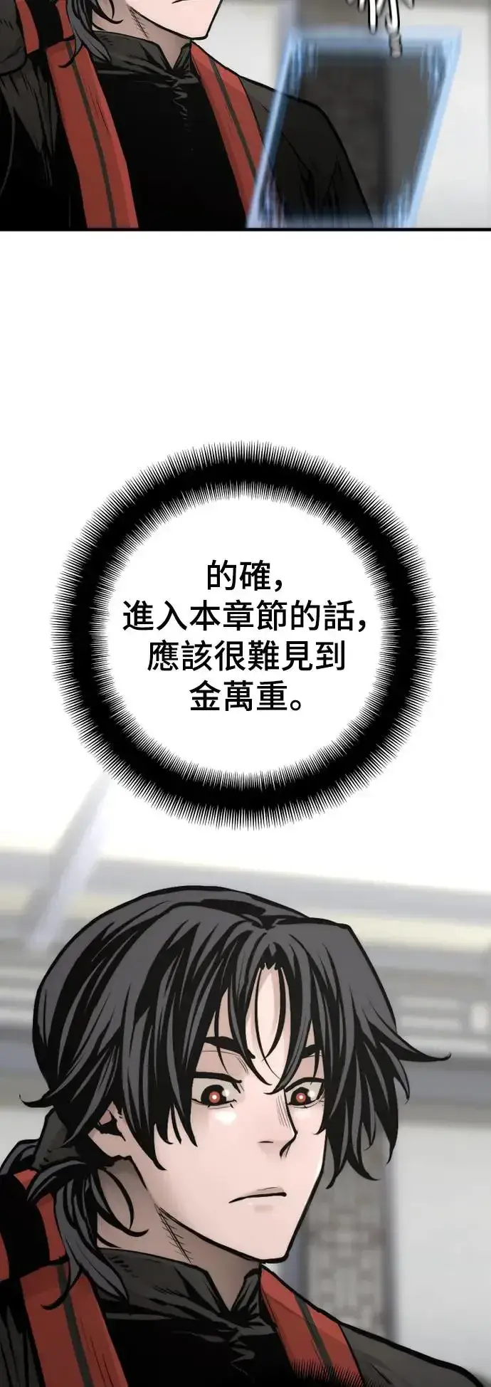 《天魔育成》第95话图104