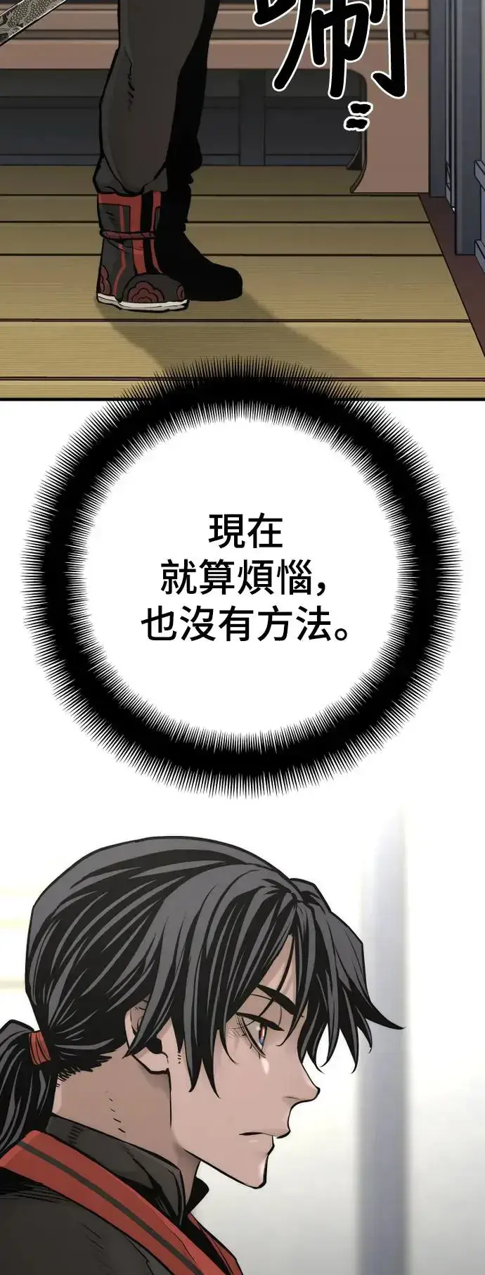 《天魔育成》第95话图108
