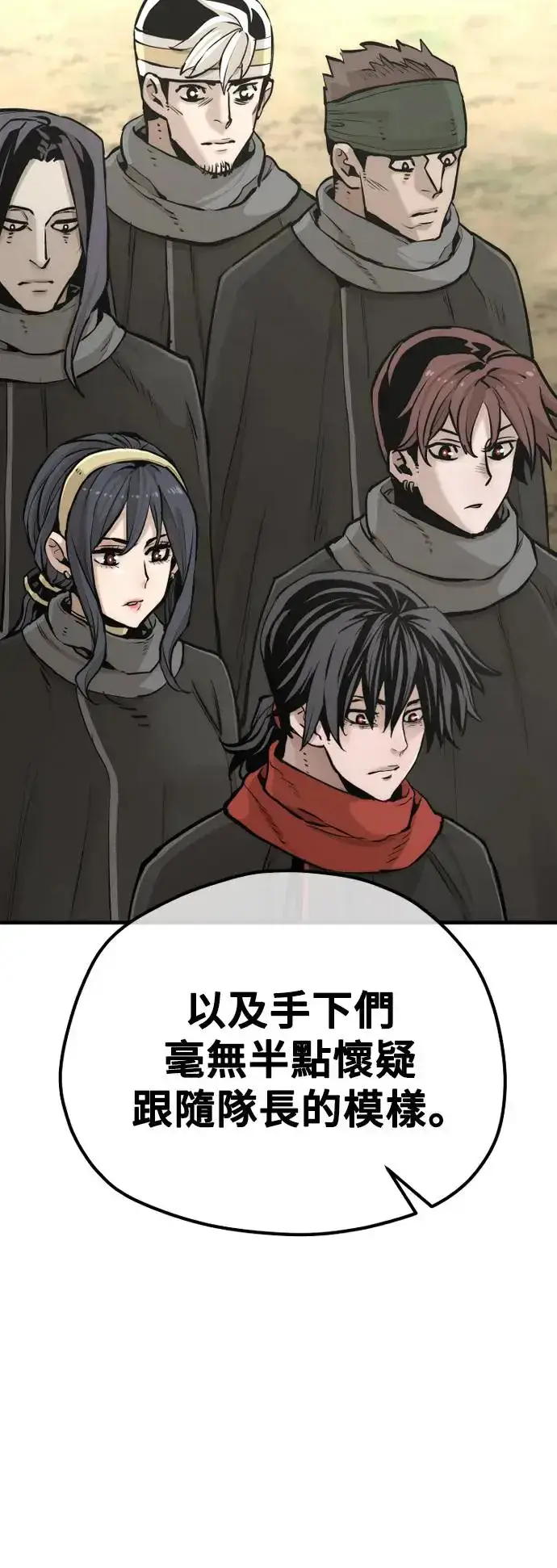 《天魔育成》第95话图15