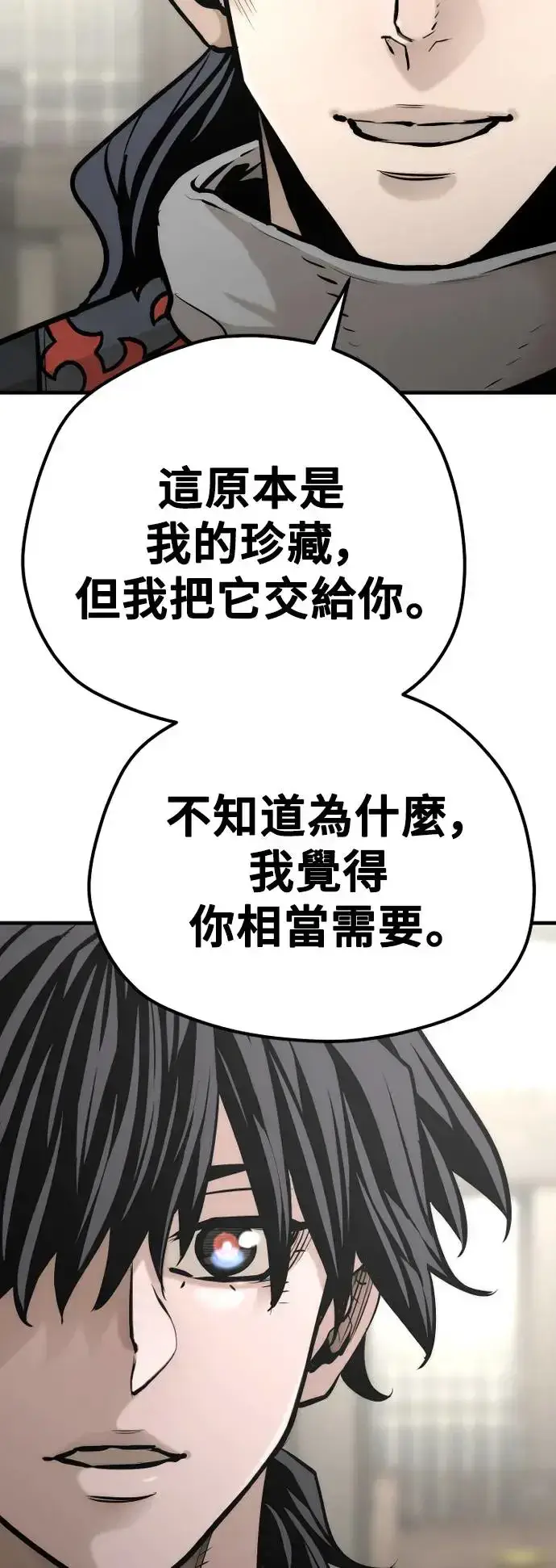 《天魔育成》第95话图42