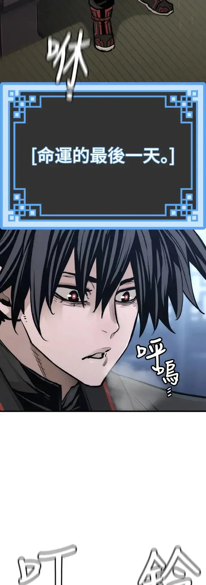 《天魔育成》第95话图50