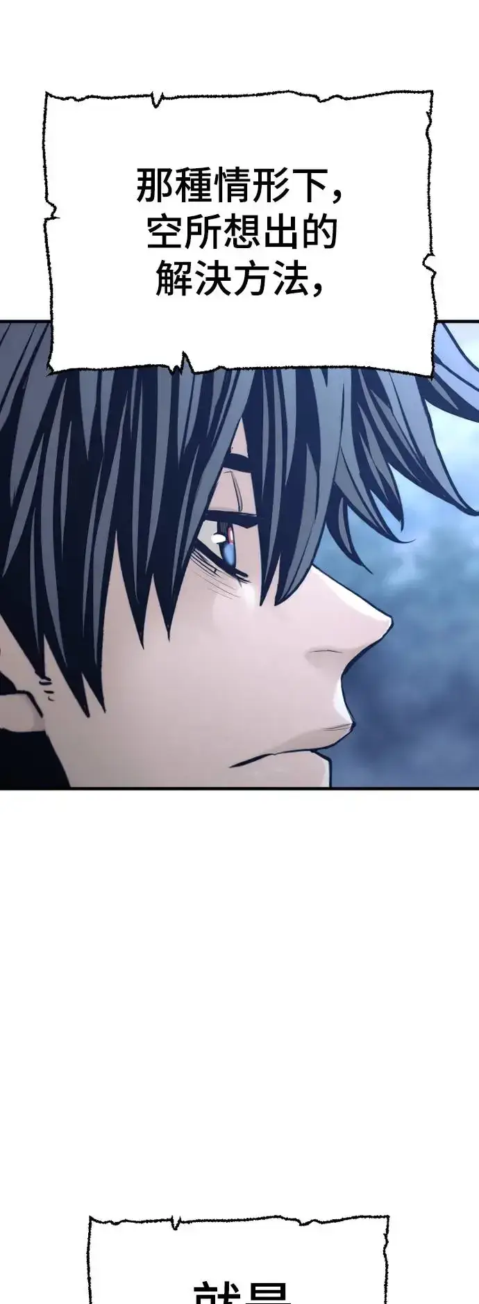 《天魔育成》第95话图70