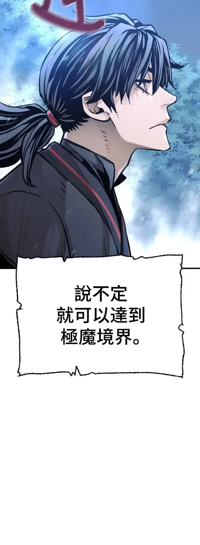 《天魔育成》第95话图75