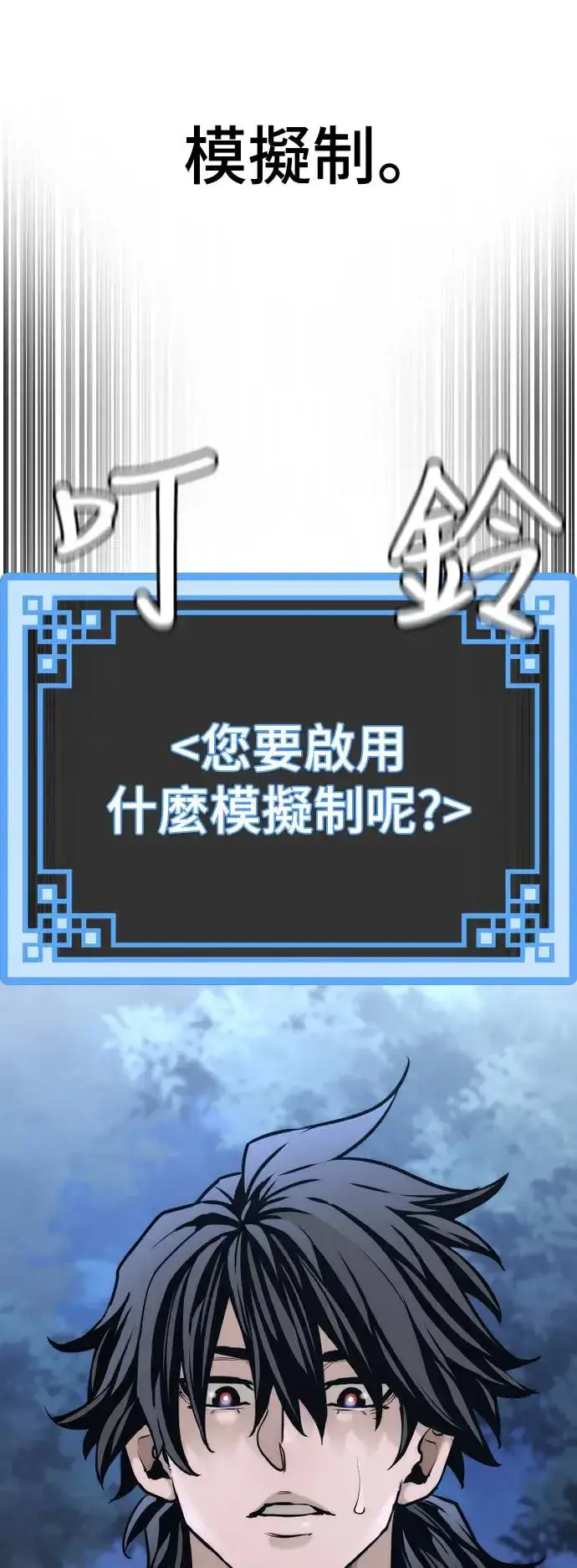 《天魔育成》第95话图89