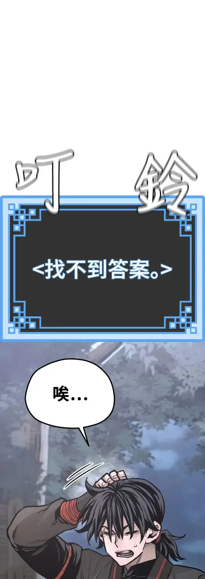 《天魔育成》第95话图92