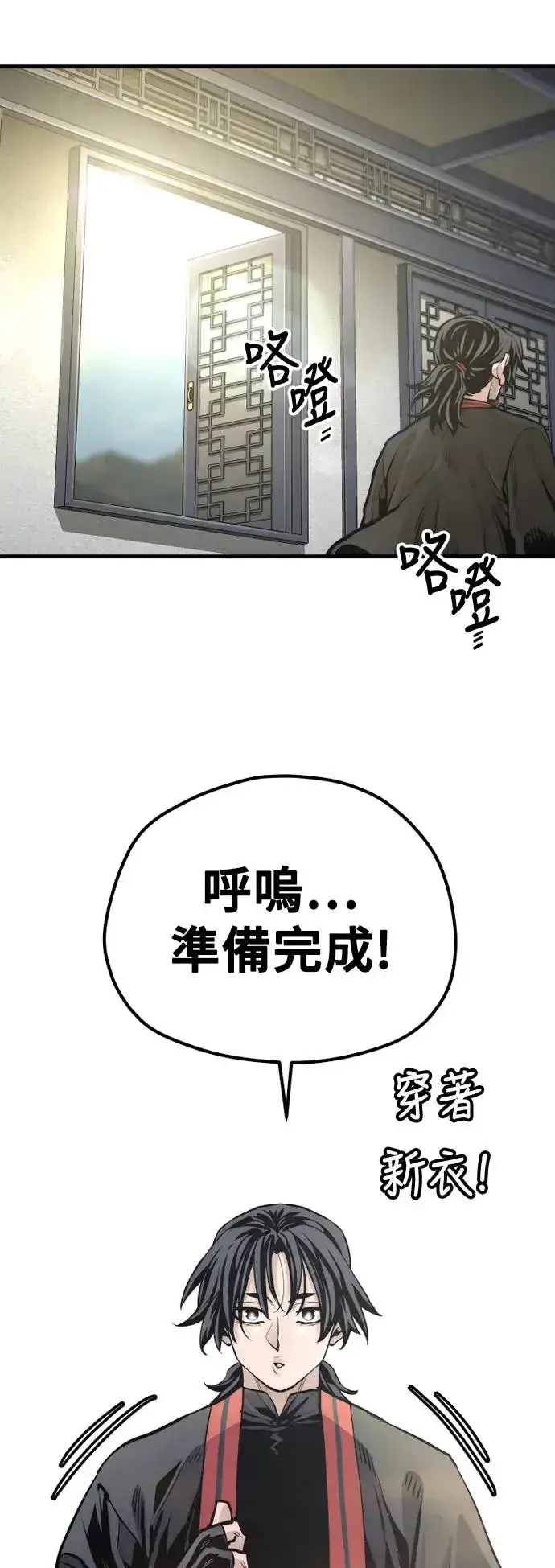 《天魔育成》第95话图96