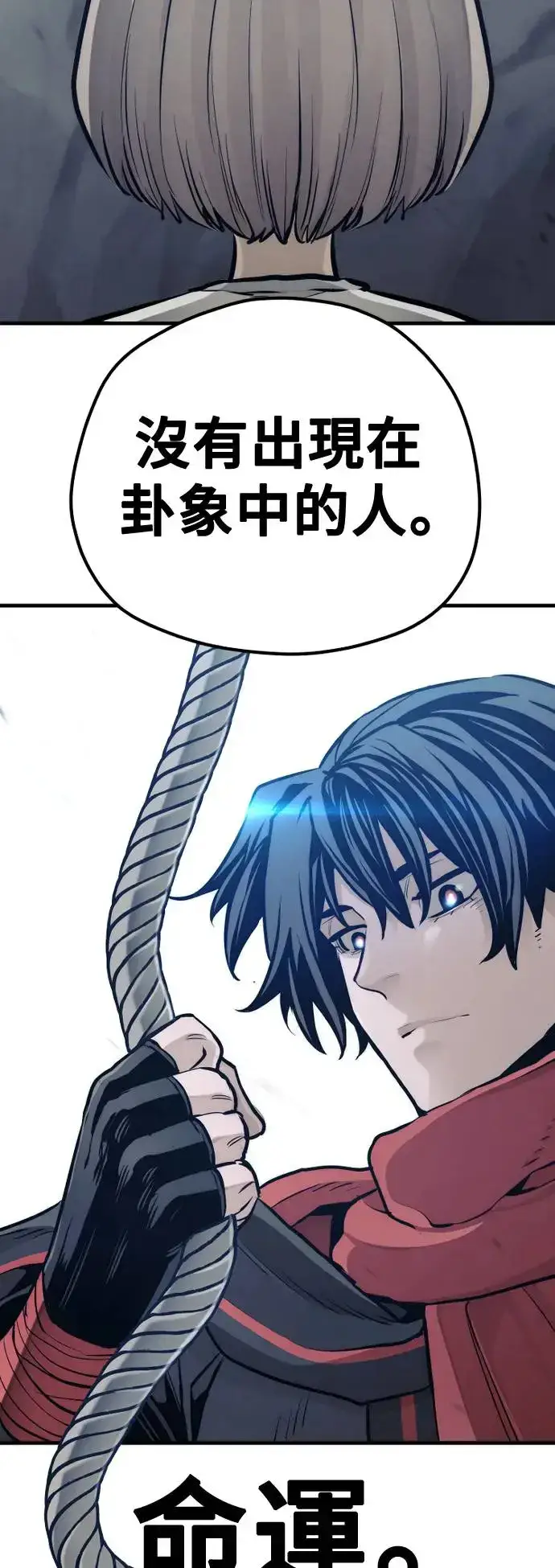 《天魔育成》第96话图114
